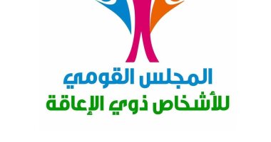 القومي للإعاقة يقدم بلاغ إلى النائب العام بشأن واقعة زواج شخص من ذوي متلازمة داون