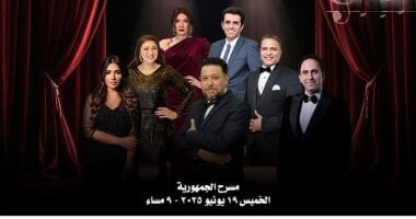 فرقة الموسيقى العربية تقدم أعمال كمال الطويل على مسرح الجمهورية.. الخميس فرقة الموسيقى العربية للتراث