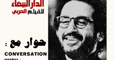 اليوم.. أحمد حلمي يقدم جلسة نقاشية بمهرجان الدار البيضاء للفيلم العربي بعد تكريمه أحمد حلمي