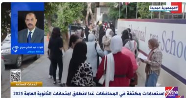 محافظ سوهاج: الاستعداد بشكل كامل لانطلاق امتحانات الثانوية العامة 2025 اللواء عبد الفتاح سراج محافظ سوهاج