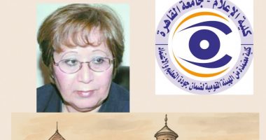 رئيس جامعة القاهرة يهنئ الدكتورة ليلى عبدالمجيد لفوزها بجائزة "أطوار بهجت" للصحافة الدكتورة ليلى عبد المجيد