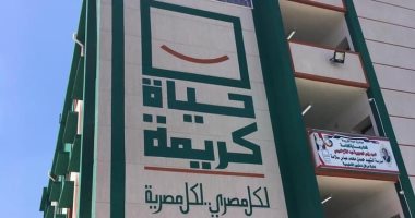 الجمهورية الجديدة.. بالأرقام ماذا قدمت مبادرة حياة كريمة لأهالي البحيرة؟.. تخصيص 44 مليار جنيه لتنفيذ أكبر المشروعات الخدمية والتنموية بالقرى الأكثر احتياجا.. وجهود مكثفة لتنفيذ 8344 مشروعا بشتى القطاعات.. صور مشروعات حياة كريمة فى البحيرة