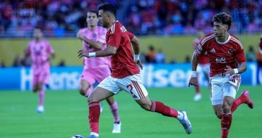 الأهلي وإنتر ميامي 