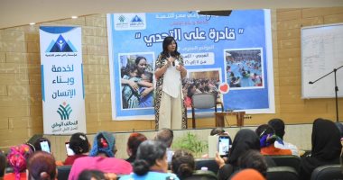 السفيرة نبيلة مكرم تشهد فعاليات مؤتمر "قادرة على التحدى" لمؤسسة راعي مصر فى الإسكندرية السفيرة نبيلة مكرم عبد الشهيد، رئيس الأمانة الفنية للتحالف الوطني للعمل الأهلي التنموي