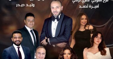 أجمل تترات الدراما المصرية في أمسية موسيقية بالأوبرا.. الليلة 