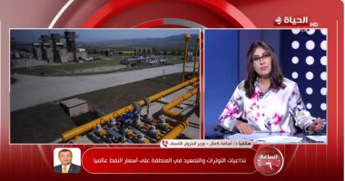 وزير البترول الأسبق: أتوقع ارتفاع أسعار النفط في ظل التوترات الجيوسياسية
