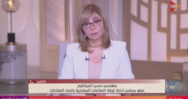 غرفة الصناعات المعدنية: خفض الغاز لن يؤثر على إنتاج الحديد جانب من المداخلة