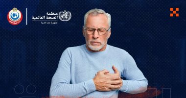 وزارة الصحة: ممارسة الرياضة تقلل من خطر الإصابة بأمراض القلب بنسبة 30% ممارسة الرياضة تقلل من خطر الإصابة بأمراض القلب