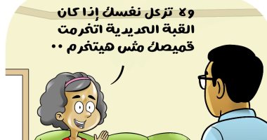 كاريكاتير اليوم السابع يسخر تصدع القبة الحديدية أمام الصواريخ الإيرانية كاريكاتير اليوم السابع