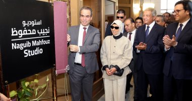 وزير الثقافة يشارك فى إزاحة الستار عن "استوديو نجيب محفوظ" بماسبيرو