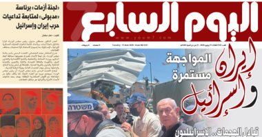 اليوم السابع: إيران وإسرائيل المواجهة مستمرة