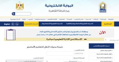 نتيجة الشهادة الإعدادية بمحافظة القاهرة