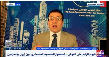 خبير: إسرائيل تريد زج أمريكا فى الصراع مع إيران لهذا السبب ميسرة بكور مدير المركز العربى الأوروبى للدراسات السياسية
