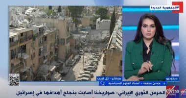 أستاذ علوم سياسية لـ"إكسترا نيوز": مصر أول من حذرت من اتساع رقعة الصراع مداخلة د. حسن سلامة