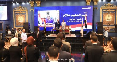 نقيب المحامين يترأس جلسة حلف اليمين القانونية للأعضاء الجدد بالقليوبية على هامش اللقاء