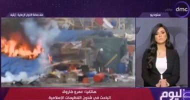 باحث: الإخوان أداة الغرب الفاعلة في مشروع إسقاط الأنظمة والسيطرة على الدول جانب من المداخلة