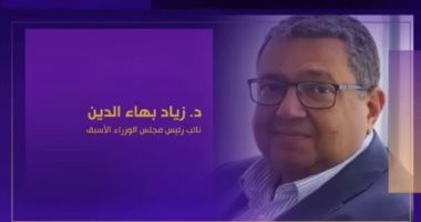 نائب رئيس مجلس الوزراء الأسبق ضيف مساء dmc الليلة على شاشة dmc