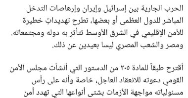 عمرو موسى يدعو لانعقاد عاجل لمجلس الأمن القومي وسط تصاعد التهديدات الإقليمية