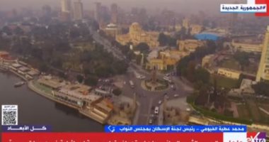 إسكان النواب: القانون يلزم الحكومة بتدبير سكن لمستأجرى قانون الإيجار القديم بشرط