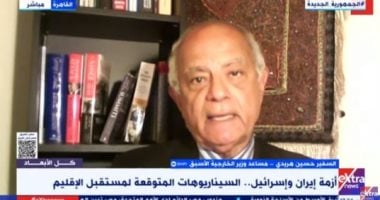 السفير حسين هريدى: أمريكا تريد استسلام إيران التام لمطالبها السفير حسين هريدى مساعد وزير الخارجية الأسبق