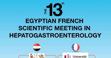 معهد تيودور بلهارس ينظم الملتقى العلمى 13 لأمراض الجهاز الهضمى والكبد الملتقى المصري الفرنسي الثالث عشر لأمراض الجهاز الهضمي والكبد
