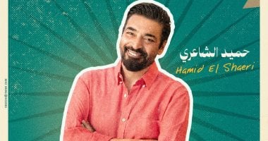 حميد وفؤاد وهشام وإيهاب في حفل افتتاح المسرح الروماني بالساحل الشمالى حميد الشاعري