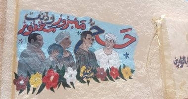 جرافيتى الحج.. جدران منازل أسوان تتزين بصور المناسك استقبالا للحجاج جرافيتى الحج