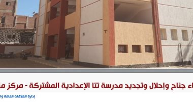 1.5 مليار جنيه حجم الاستثمارات فى قطاع التعليم خلال الـ6 سنوات الأخيرة بالمنوفية