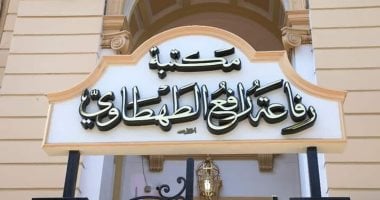 مكتبة رفاعة الطهطاوى.. صرح تنويرى وتاريخ طويل من العلم والمعرفة يحتفظ بذاكرة مصر منذ 1932.. المكتبة كنز ثقافى نادر يضم 1437 مخطوطة ومئات الكتب الأثرية النادرة.. المكتبة تحوى تاريخ مصرى محفور بالحبر والذهب.. صور مكتبة رفاعة الطهطاوى سوهاج