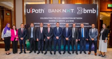 بنك نكست يفعّل حلول يو آي باث UiPath بالشراكة مع بى.ام.بى مصر للأتمتة الذكية لتحقيق التميز التشغيلي وتعزيز تجربة العملاء