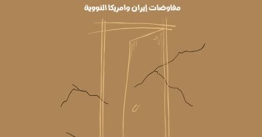 كاريكاتير اليوم السابع