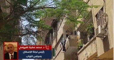 رئيس إسكان البرلمان يكشف لتليفزيون اليوم السابع موعد إقرار قانون "الإيجار القديم" تغطية خاصة لتليفزيون اليوم السابع
