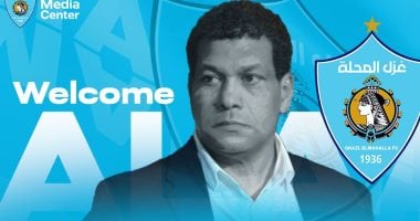 غزل المحلة يعلن رسمياً تعيين علاء عبدالعال مديراً فنياً للفريق علاء عبد العال المدير الفنى لفريق غزل المحلة
