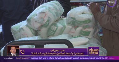 عضو شعبة الزيوت: جميع السلع متوفرة لمدة تتراوح ما بين 4 أشهر إلى 11 شهرا مداخلة عضو شعبة الزيوت باتحاد الصناعات