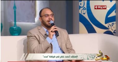 مدح يلامس القلوب فى حب النبى.. قصيدة البُردة بصوت المبدع أحمد خضر "فيديو"