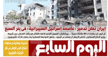 إيران تعلن تدمير "عاصمة إسرائيل السيبرانية".. غدا على صفحات اليوم السابع