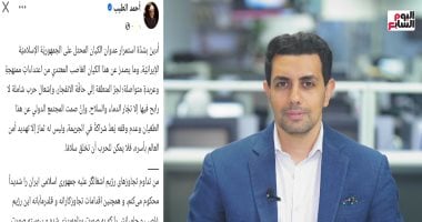 تليفزيون اليوم السابع يستعرض تغريدة شيخ الأزهر بالفارسية لأول مرة دعما لإيران الزميل محمد أبو ليلة مذيع اليوم السابع وتغطية حول تغريدة شيخ الأزهر