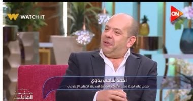 لجنة مصر لأفلام مدينة الإنتاج: "واجهنا تحديات بفيلم fountain of youth وكنا أدها" أحمد سامى بدوى مدير عام لجنة مصر للأفلام