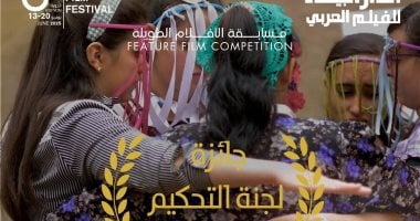 فلسطين ومصر يسيطران على أبرز جوائز مهرجان الدار البيضاء للفيلم العربى (صور) رفعت عيني للسما