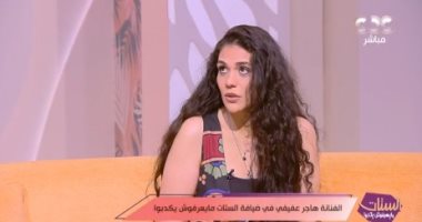 هاجر عفيفي: أول بداية حقيقية ليا في مسلسل الأسطورة.. بحب التمثيل ولا اعتبره شغلة