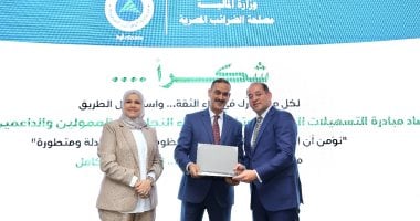 أولهم " طلعت مصطفى " .. وزارة المالية تكرّم عددا من الكيانات الاقتصادية لدعم جهود الدولة في تحديث المنظومة الضريبية جانب من التكريم