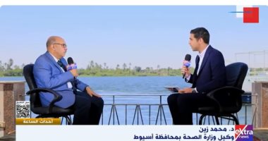وكيل صحة أسيوط: توفير الأجهزة الطبية بالمستشفيات وقوافل طبية بمناطق نائية الدكتور محمد زين وكيل وزارة الصحة بأسيوط