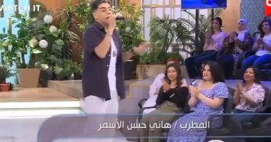 "أعملك إيه حيرتنى".. جمهور استوديو "معكم" يتفاعل مع نجل حسن الأسمر "فيديو" هاني حسن الأسمر