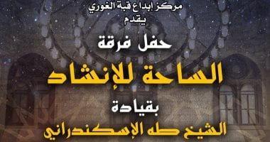 بوستر الحفل 