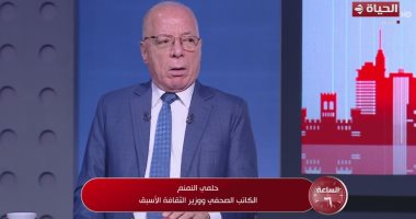 حلمى النمنم: ما يحدث بين إيران وأمريكا حرب استنزاف طويلة 