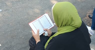 بآيات من المصحف.. الأمهات يتلون القرآن لأبنائهن خارج لجان الثانوية العامة الأمهات يقرأن القرآن