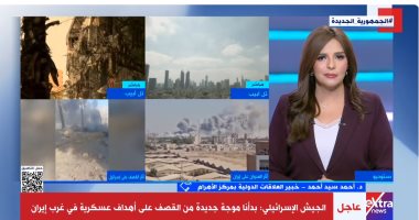 خبير لـ إكسترا نيوز: ترامب اتفق مع نتنياهو على التخلص من برنامج إيران النووى