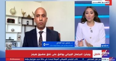 حسن عبد الفتاح: التصعيد بين إيران وإسرائيل يربك الأسواق العالمية الدكتور حسن عبد الفتاح