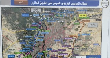 النقل تكشف موعد تشغيل المرحلة الثانية للأتوبيس الترددى.. تبدأ من محطة المشير حتى طريق الفيوم مرورا بالمتحف المصرى ومحور المريوطية بطول 57 كم.. 21 محطة تخدم أكثر المناطق ازدحاما وتربط مع المترو والمحاور الرئيسية محطات الأتوبيس الترددي