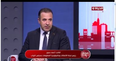 اتصالات النواب يحذر: لا تعطوا بيانات البطاقة الشخصية لمتاجر عالمية أو محلية